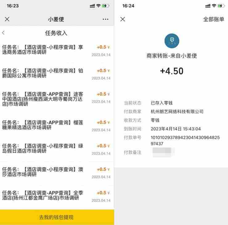 美团搬砖项目，操作简单，单号每天收益8-10元，可批量操作，多号多得