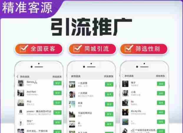 微信简单易上手引流方法，无门槛，小白即可操作，日引流300+【详细玩法教程】