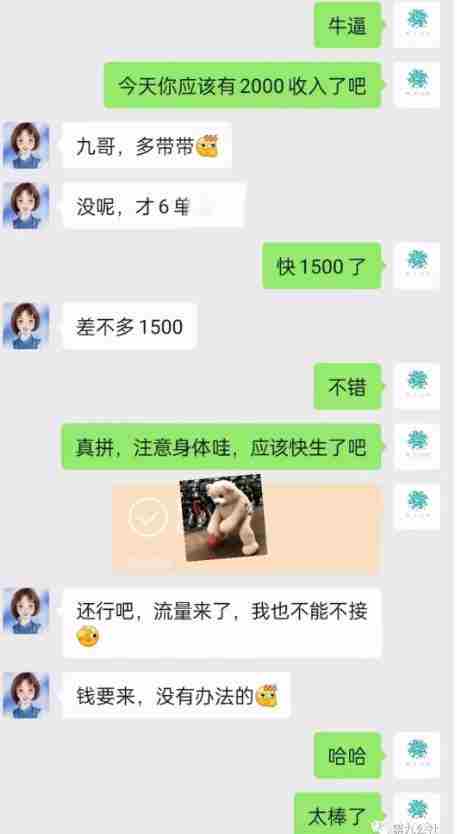 第九公社流量合伙人项目，一整套私域流量课程，教你在互联网搞流量，卖产品，搞成交，搞转化