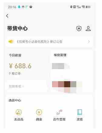 无脑视频号搬砖带货，只要会电脑剪辑，无脑就能干，亲测当天爆单