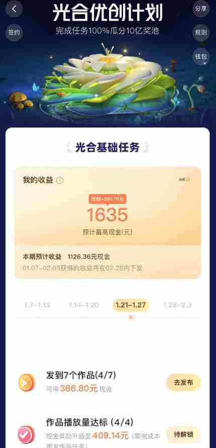 如何利用快手风景号，通过光合计划，实现单号月入1000+（附详细教程及制作软件）