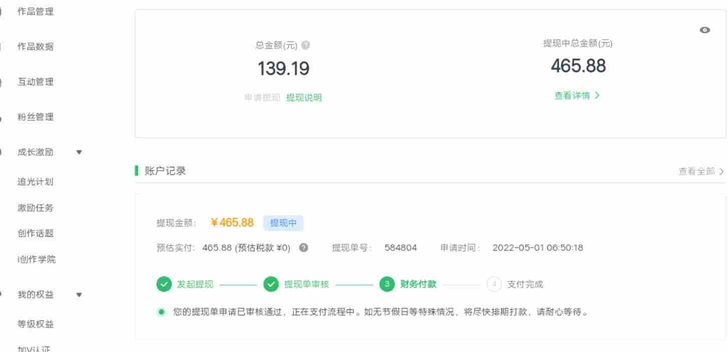 爱奇艺号视频发布，每天只需花几分钟即可发布视频，简单操作收入过万【教程+涨粉攻略】