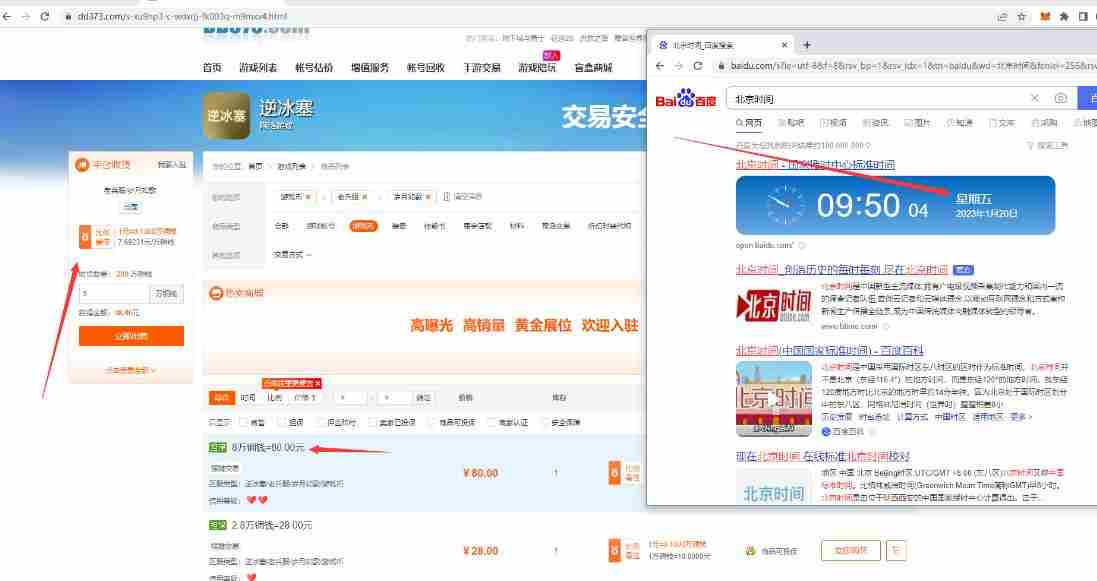 【稳定搬砖】最新网游逆水寒（魔兽老兵服）游戏手动搬砖教程，批量起号每天稳定几百+