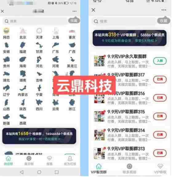 市面上1888最新付费进群多群同时变现系统V3.5.3版本（详细教程+源码）