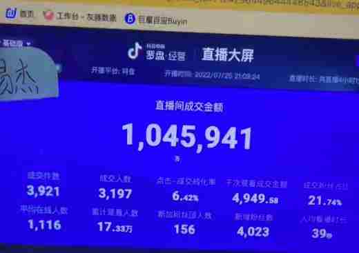 易杰千川赋能直播间线上速成课，带你从青铜到王者入门千川投流，让你快速掌握千川核心原理