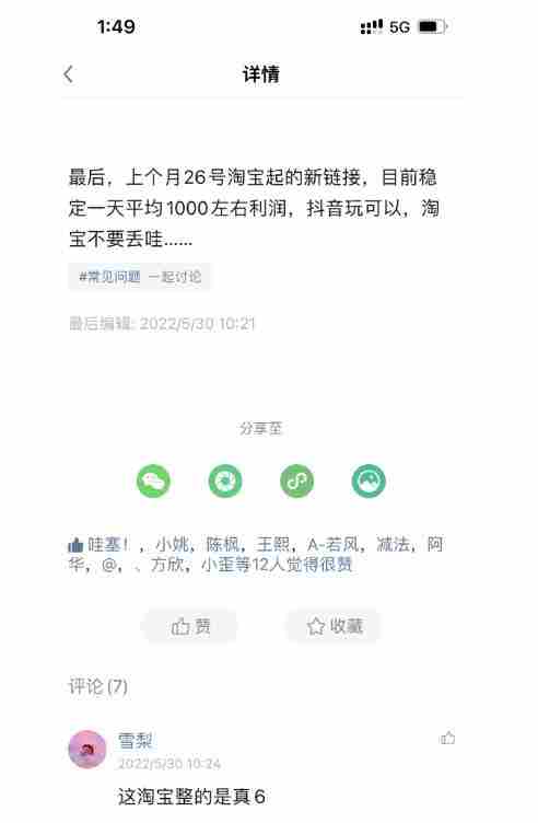 酷酷说钱，200元起步，日入1000的产品（付费文章）