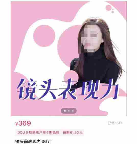 许瑶璇-镜头表现力36计，做到像演员主持人这些职业的人一样，拥有极佳的镜头表现力