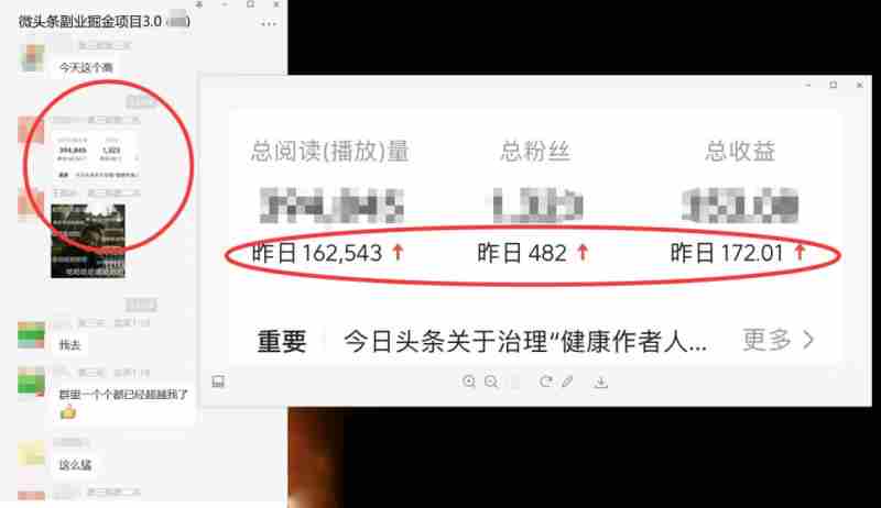 黄岛主微头条掘金副业项目第4期：批量上号单天300-500收益，适合小白、上班族