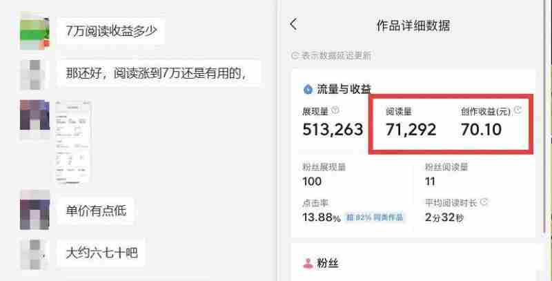 黄岛主微头条掘金副业项目第4期：批量上号单天300-500收益，适合小白、上班族