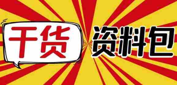 月销百万酒业酒具直播间脚本话术+服装话术+各行各业类目直播话术资料包