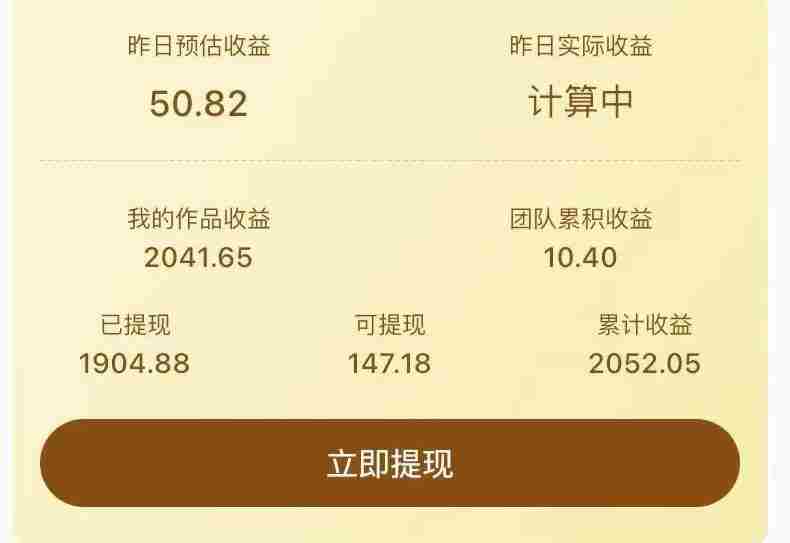 《抖音毒文案挂小程序变现项目》单天单号的收益50+可放大操作！