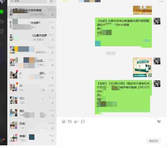 外面收费1800的拼多多商品微信群全自动分享商品赚取佣金软件【电脑脚本+详细教程】