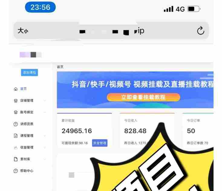 道哥说创业·男粉项目【更新3.0】，无人直播，视频挂课，蓝海玩法
