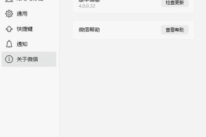 微信Windows版 4.0.0.32 消息防撤回测试版绿色版纯64位