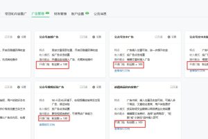 微信官方确认！公众号100粉就能开通流量主
