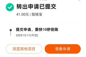 分享一个羊毛活动，拉新五人赚三四十