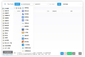 多网盘管理v1.0.93 全功能型的网盘批量管理&操作工具