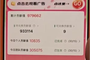 每天看广告挣钱，一天白嫖20-100提现秒到