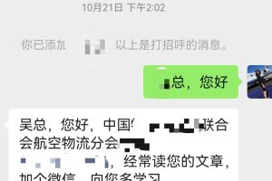 垂直小号130天：纯新手→行业协会秘书长主动结识，4类人照做就能当行业专家